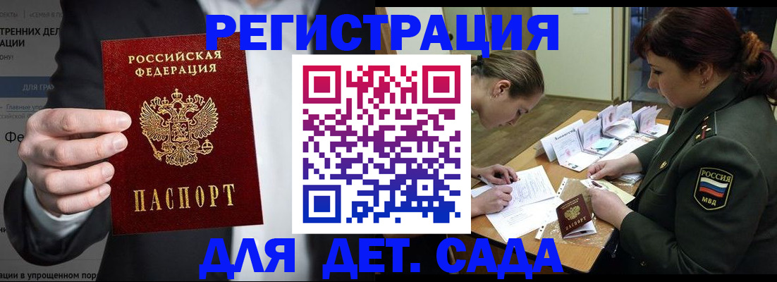 прописка гарантия в Набережных Челнах