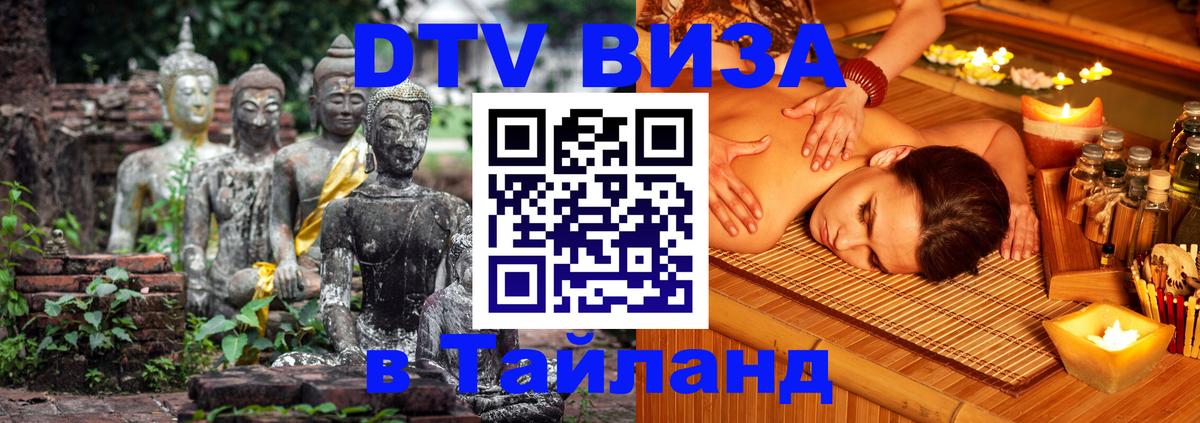 Сколько стоит DTV виза — актуальные цены, оформление даже без документов - 